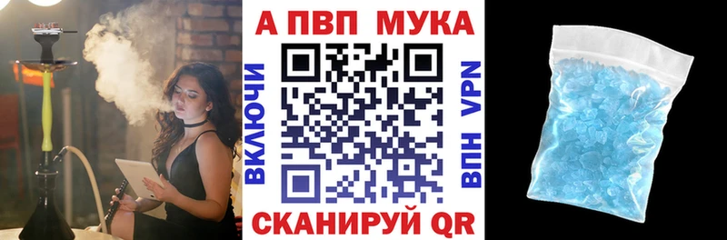 A-PVP VHQ  Купить где  Артёмовский 