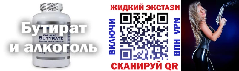 Купить  Артёмовский  БУТИРАТ бутик 