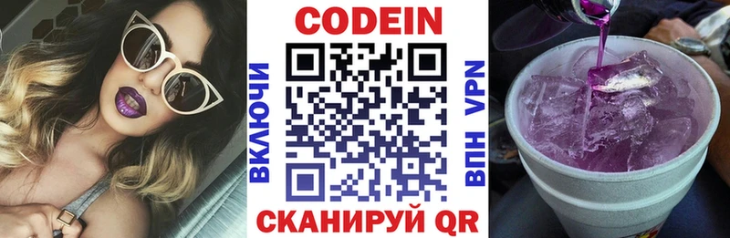 Купить где  Артёмовский  Кодеиновый сироп Lean напиток Lean (лин) 