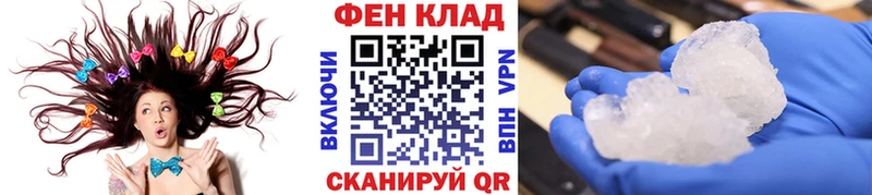 Первитин кристалл  Купить закладки  Артёмовский 